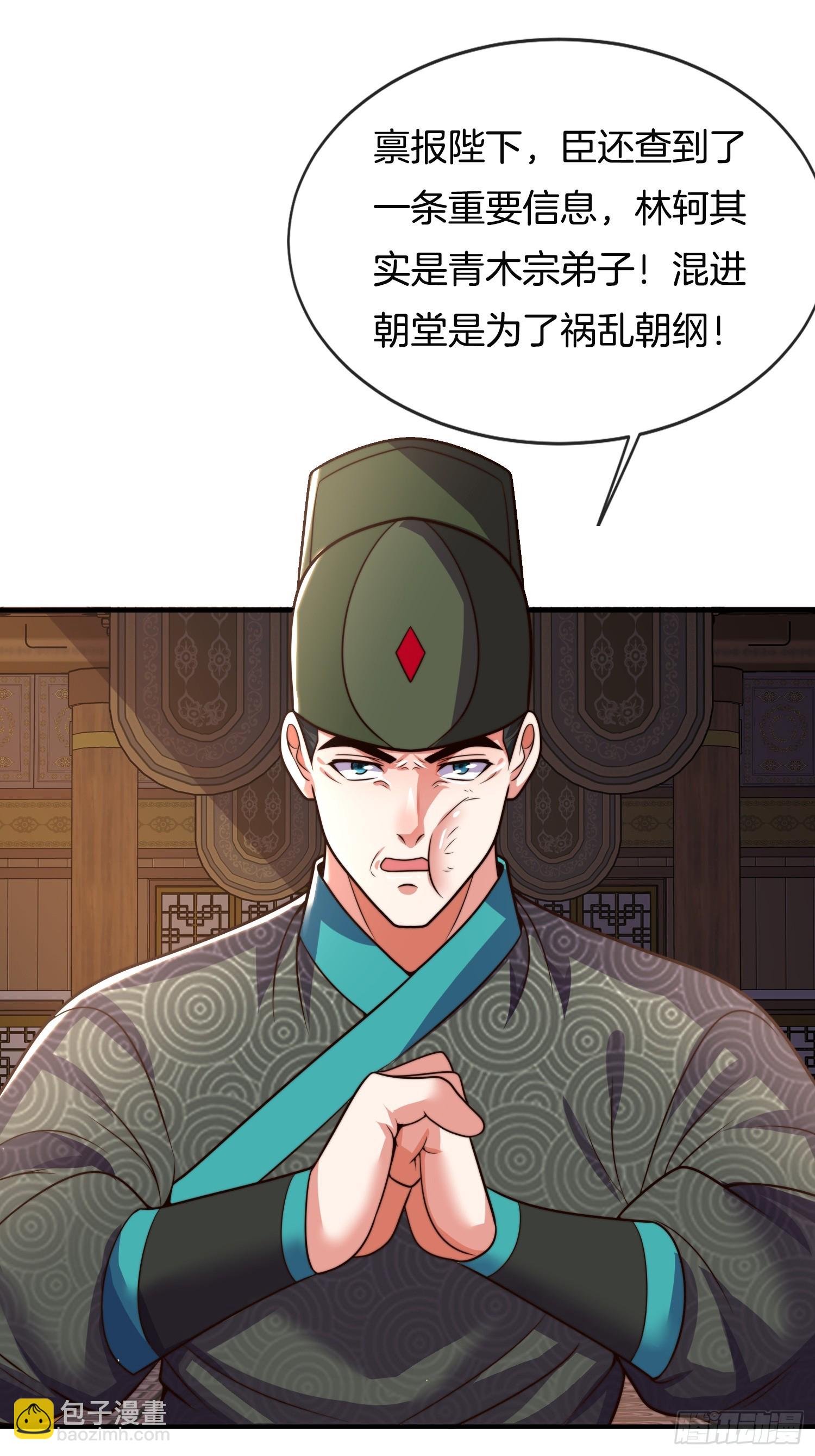 第29话 打你，单纯看你不爽-第30话