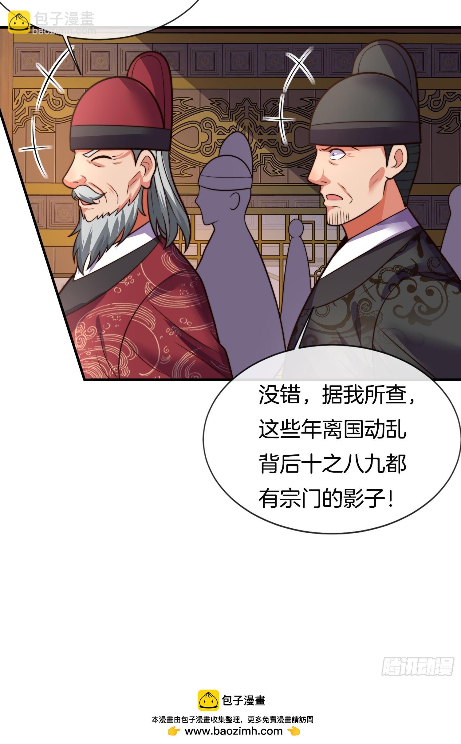 第29话 打你，单纯看你不爽-第30话