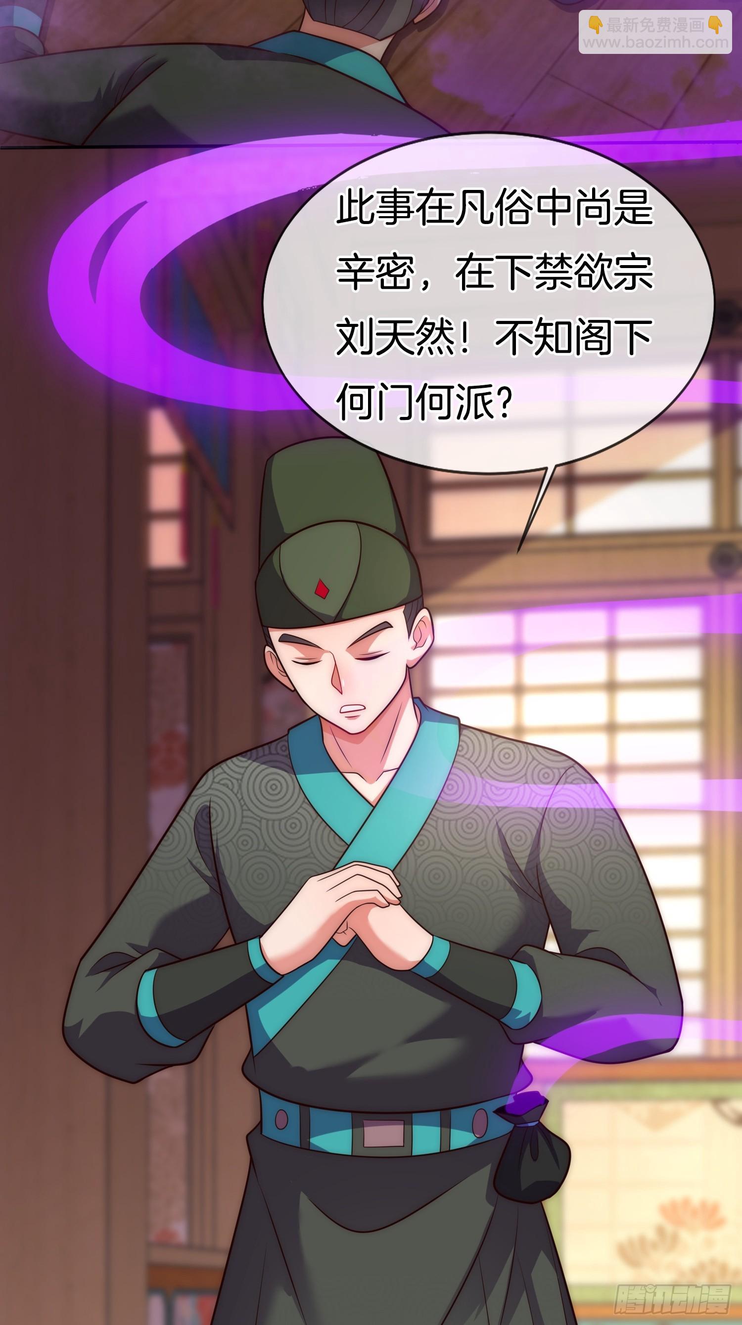 第29话 打你，单纯看你不爽-第30话