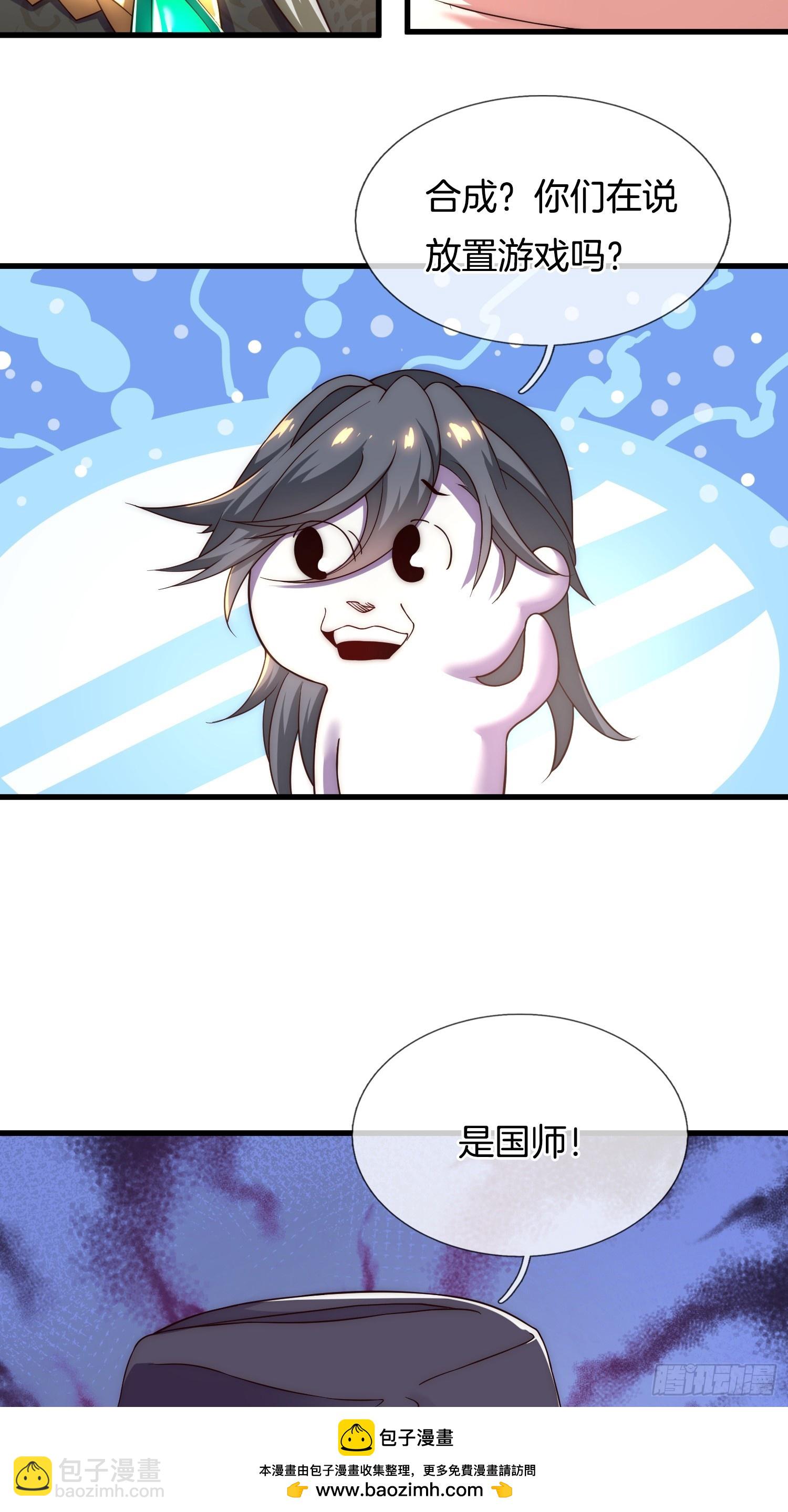 第3话 阴阳调和，生命大和谐(1/2)-第4话