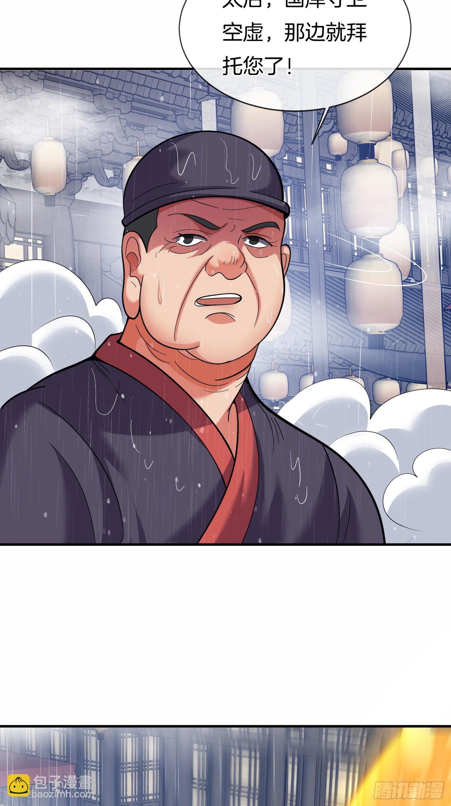 第33话 请怜惜我（五连更中）(1/2)-第34话