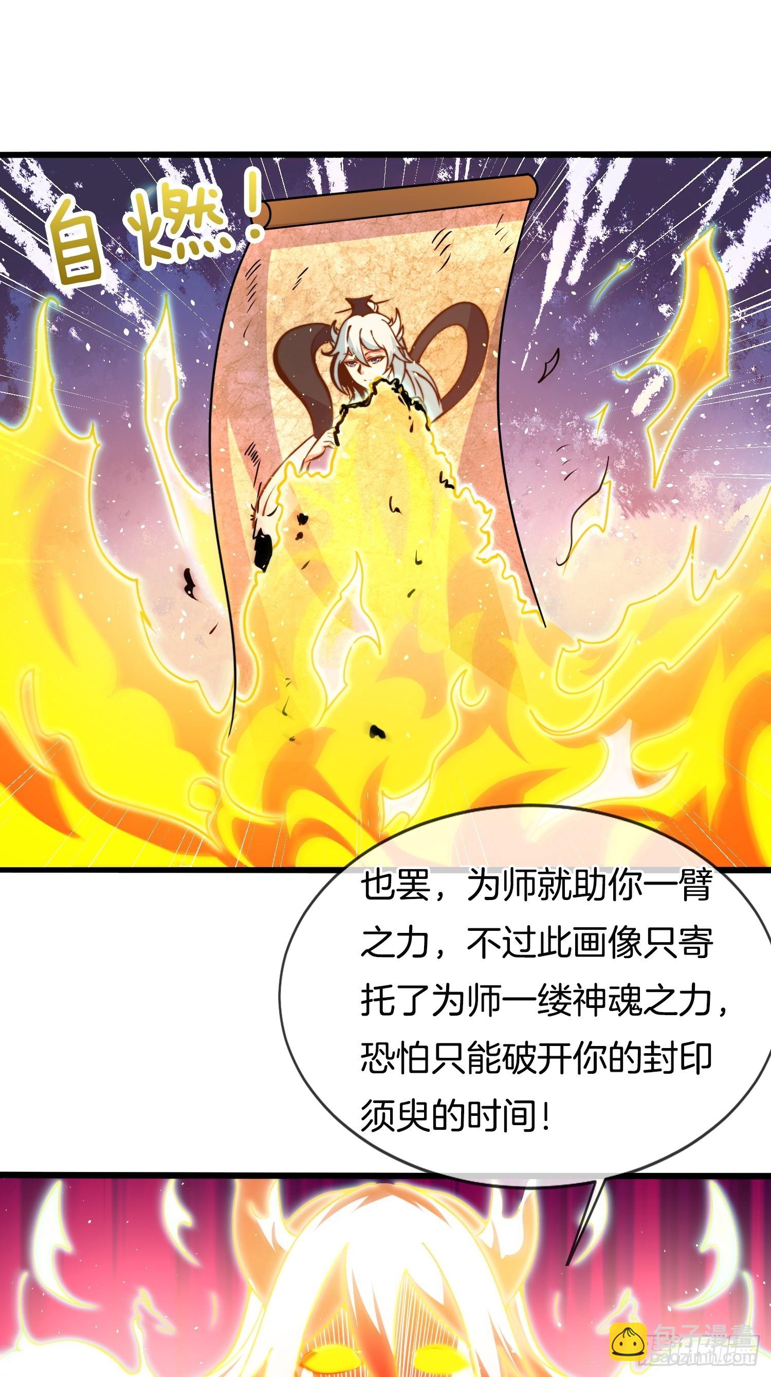 第37话 破开封印（五连更中）-第38话