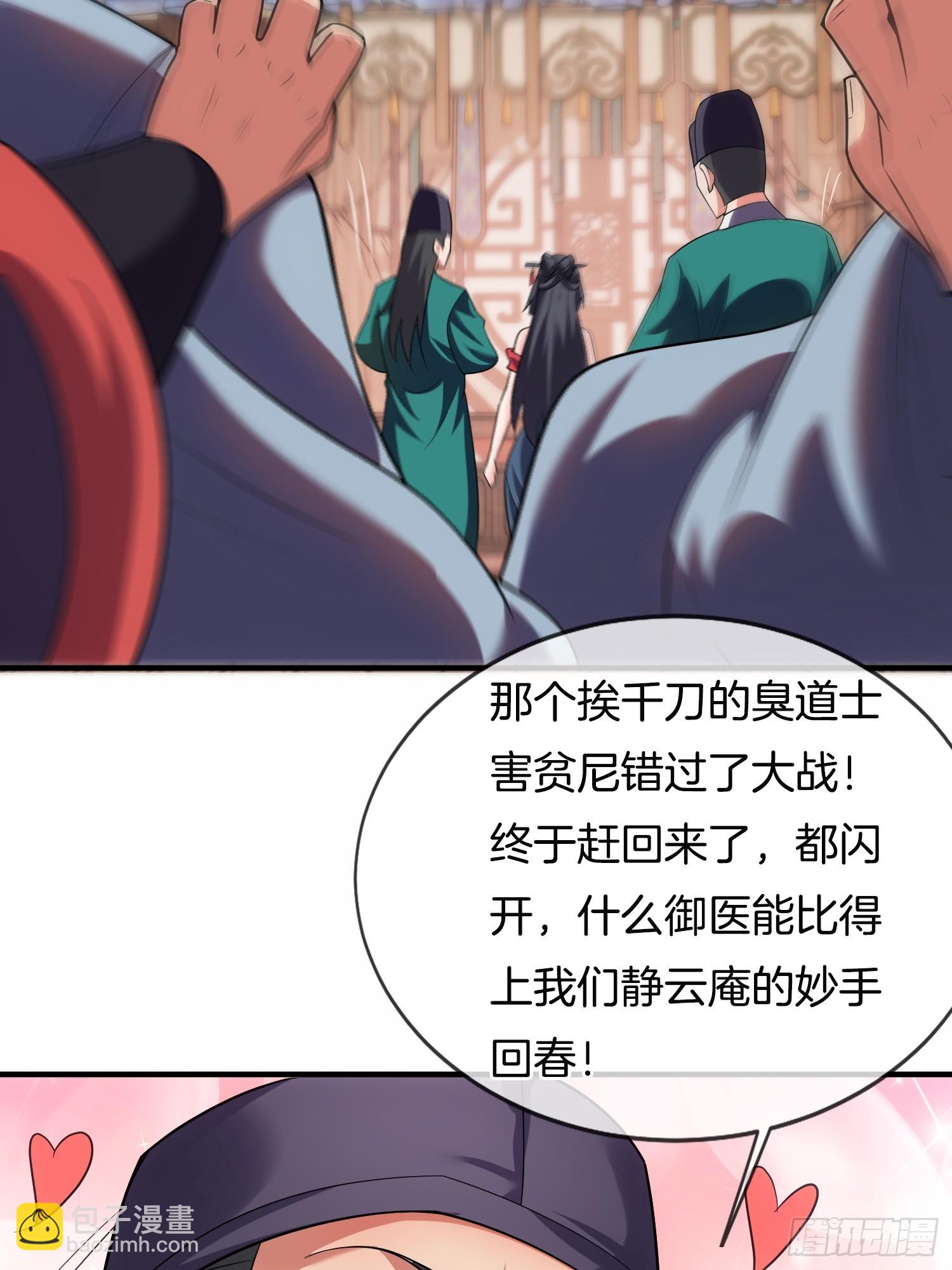 第39话 他现在睡的很安详-第40话