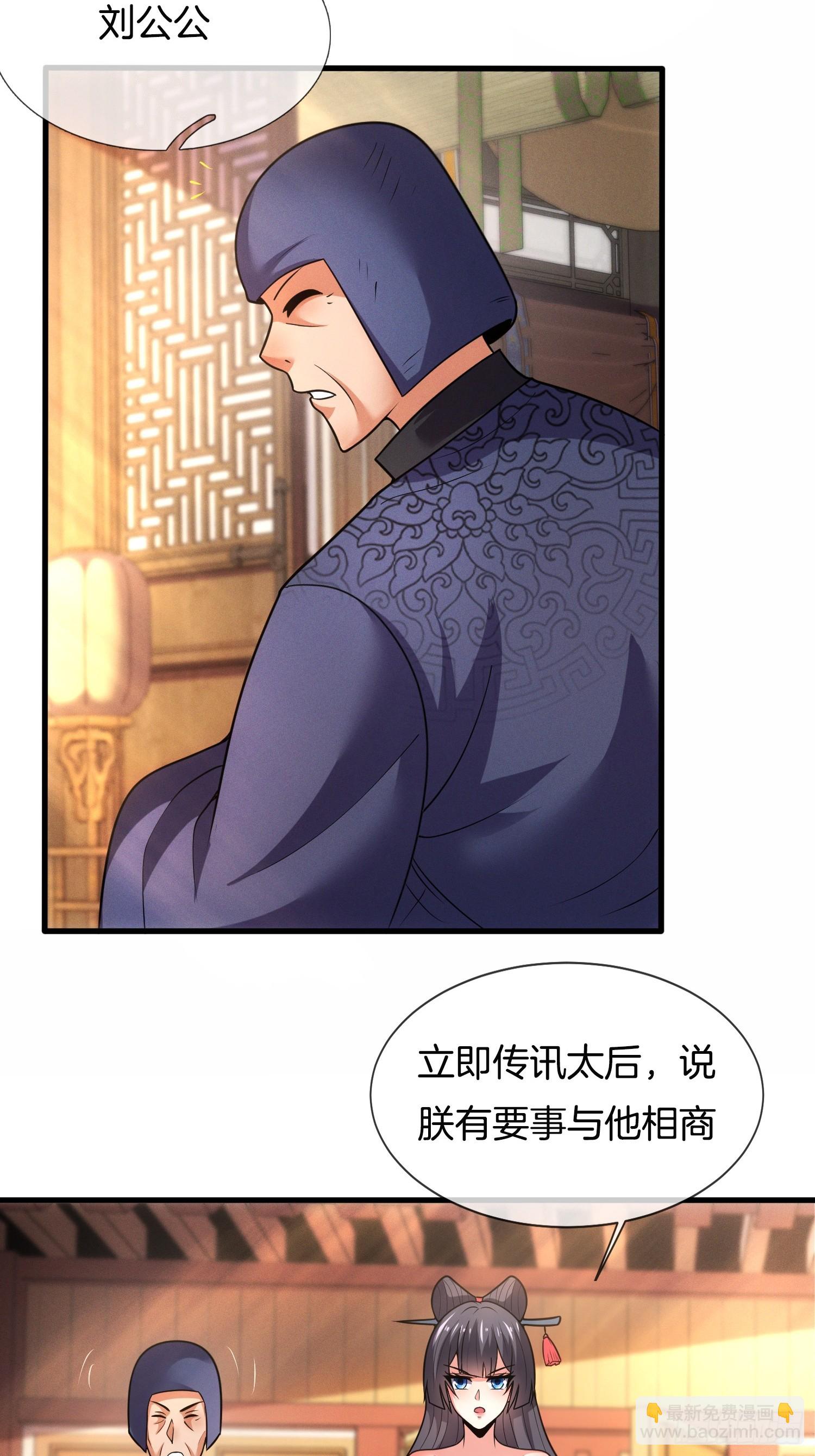 第43话 打了一个激灵-第44话