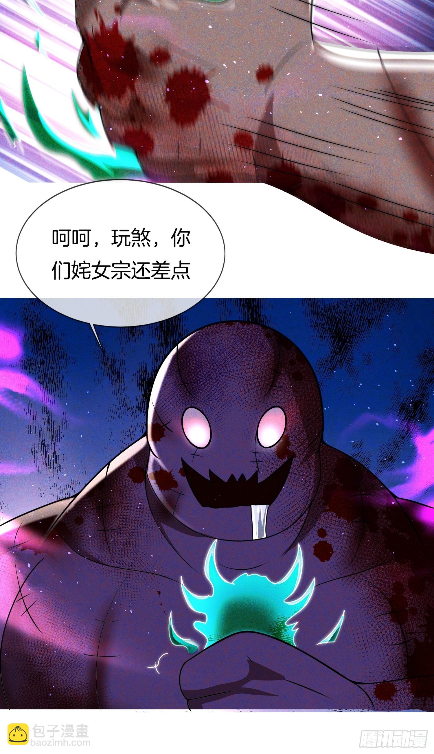 第43话 打了一个激灵-第44话