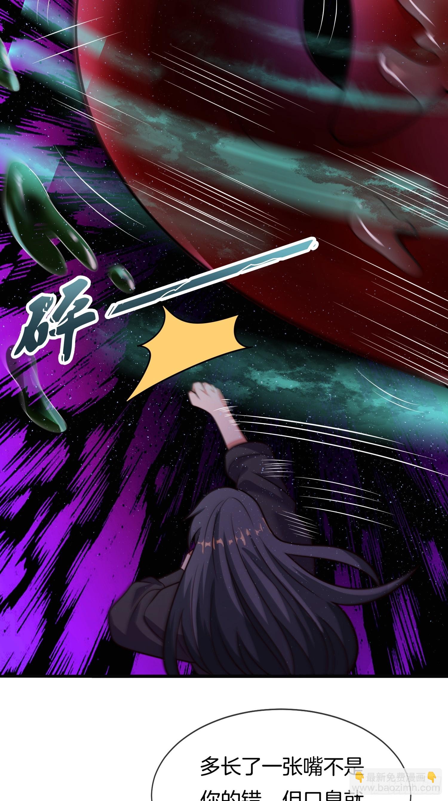 第43话 打了一个激灵-第44话