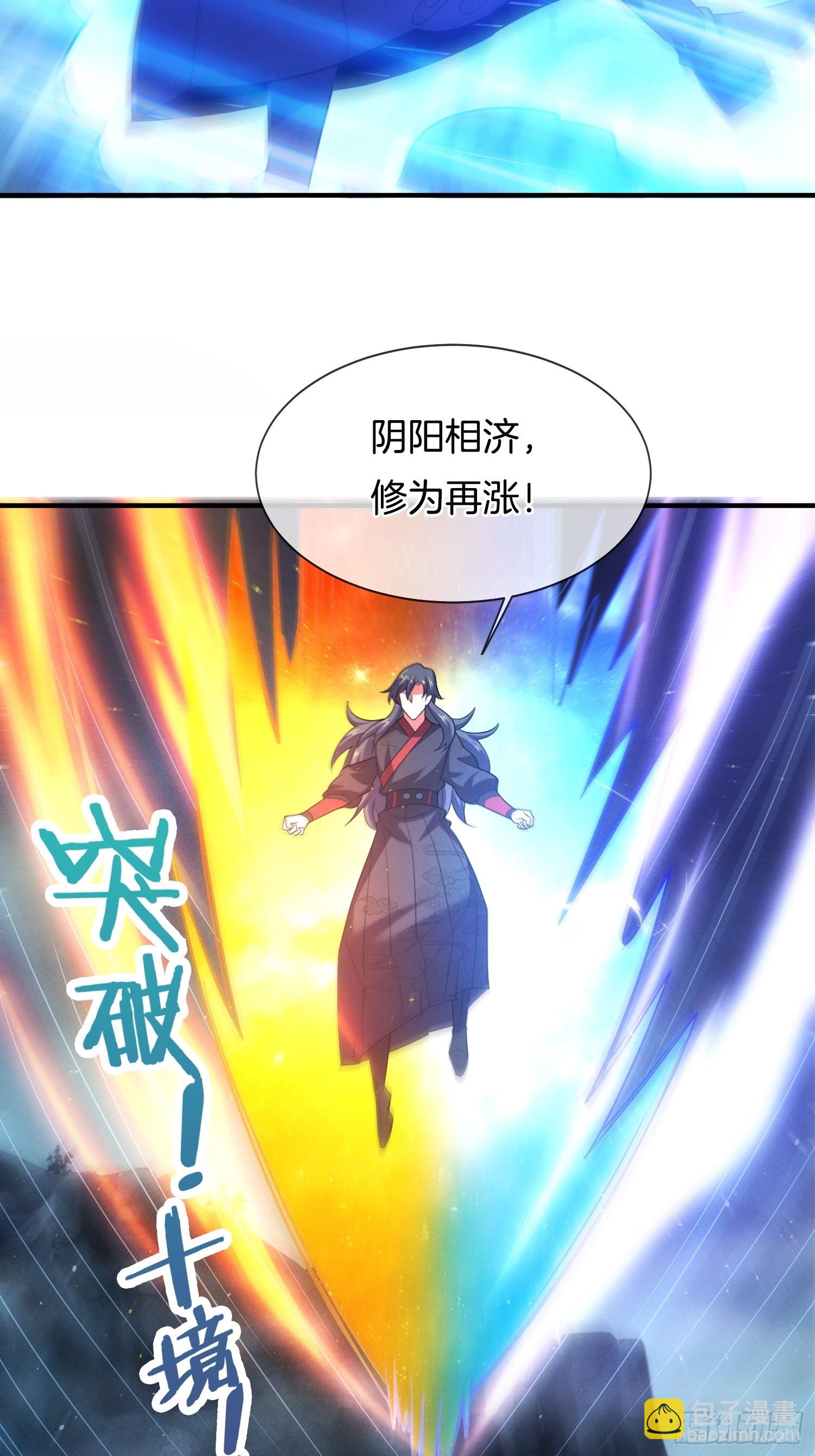 第43话 打了一个激灵-第44话