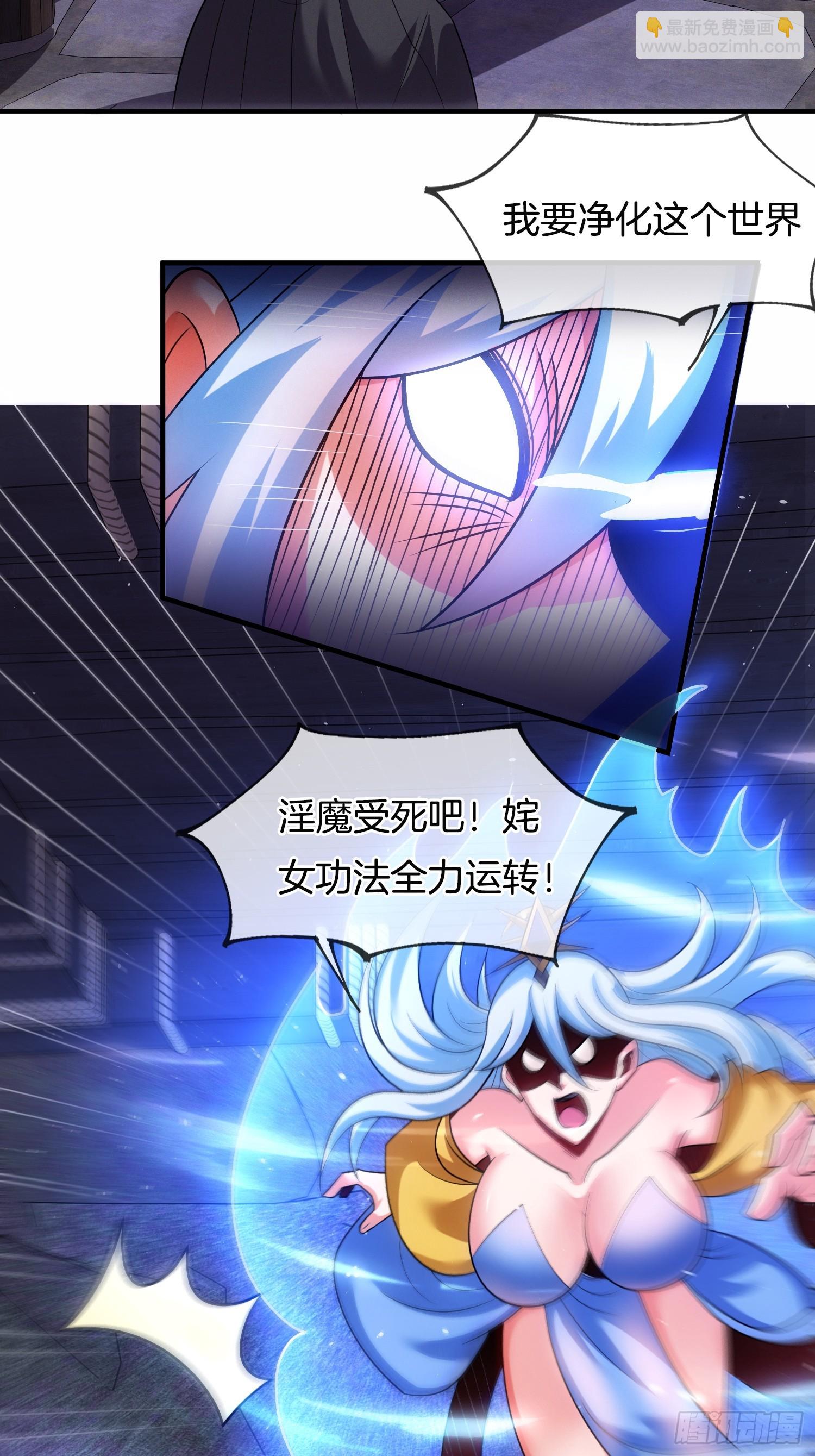 第45话  接受净化吧-第46话