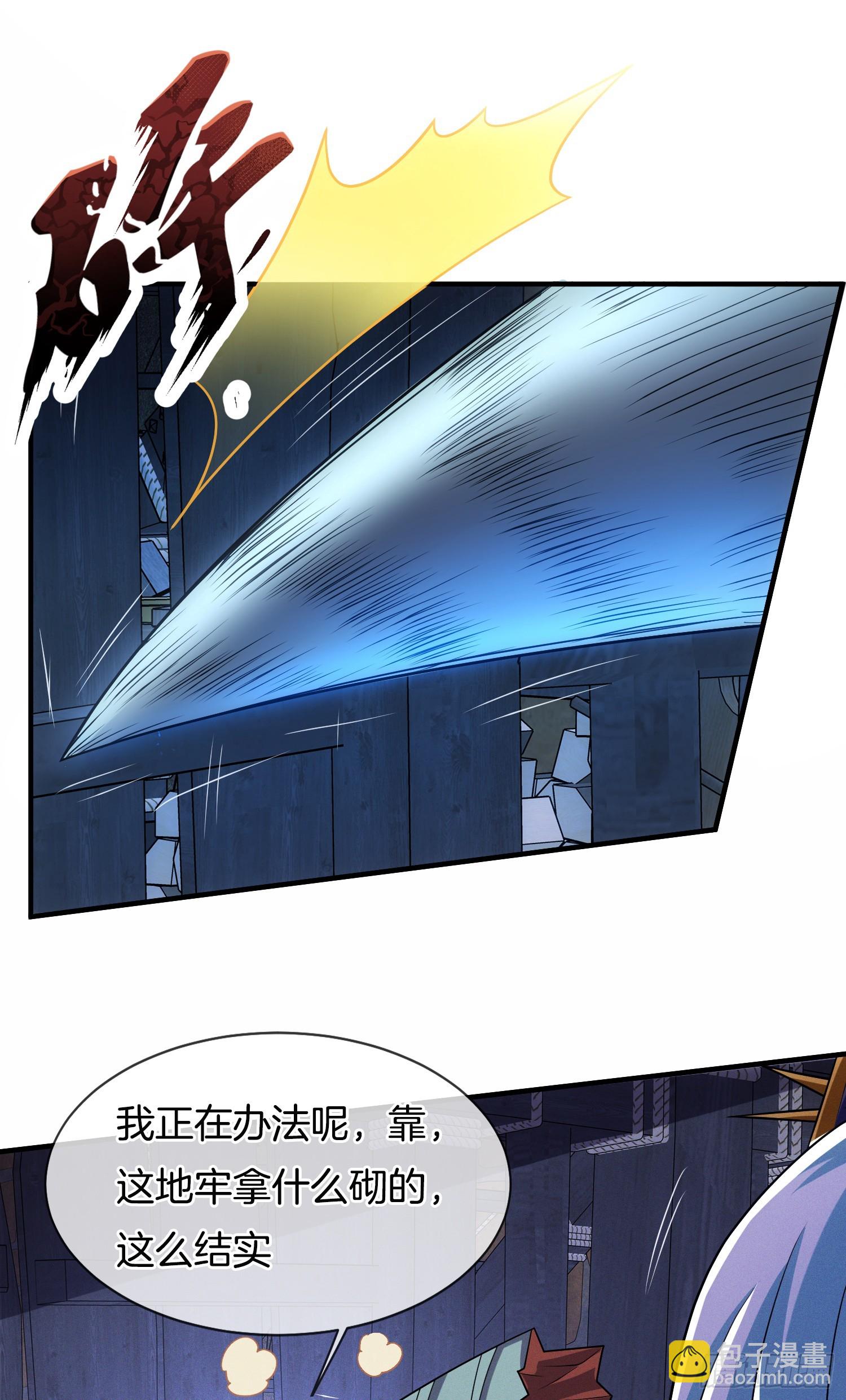 第45话  接受净化吧-第46话