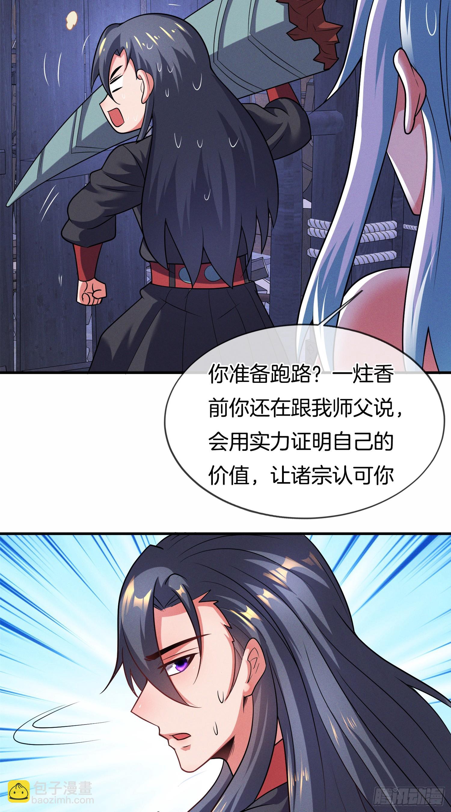 第45话  接受净化吧-第46话