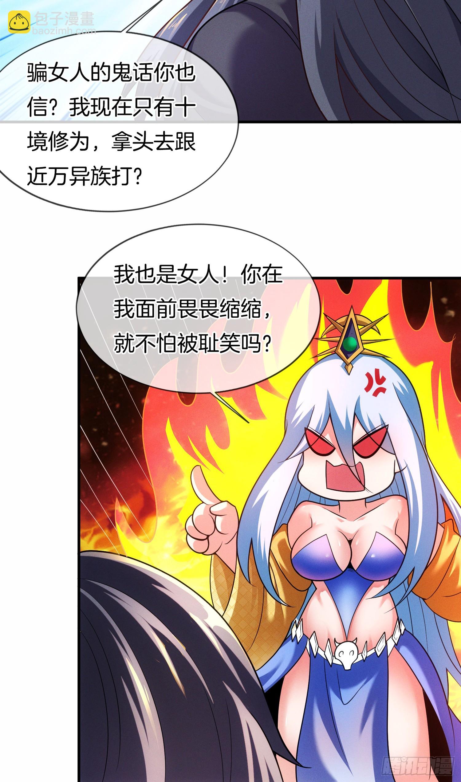 第45话  接受净化吧-第46话