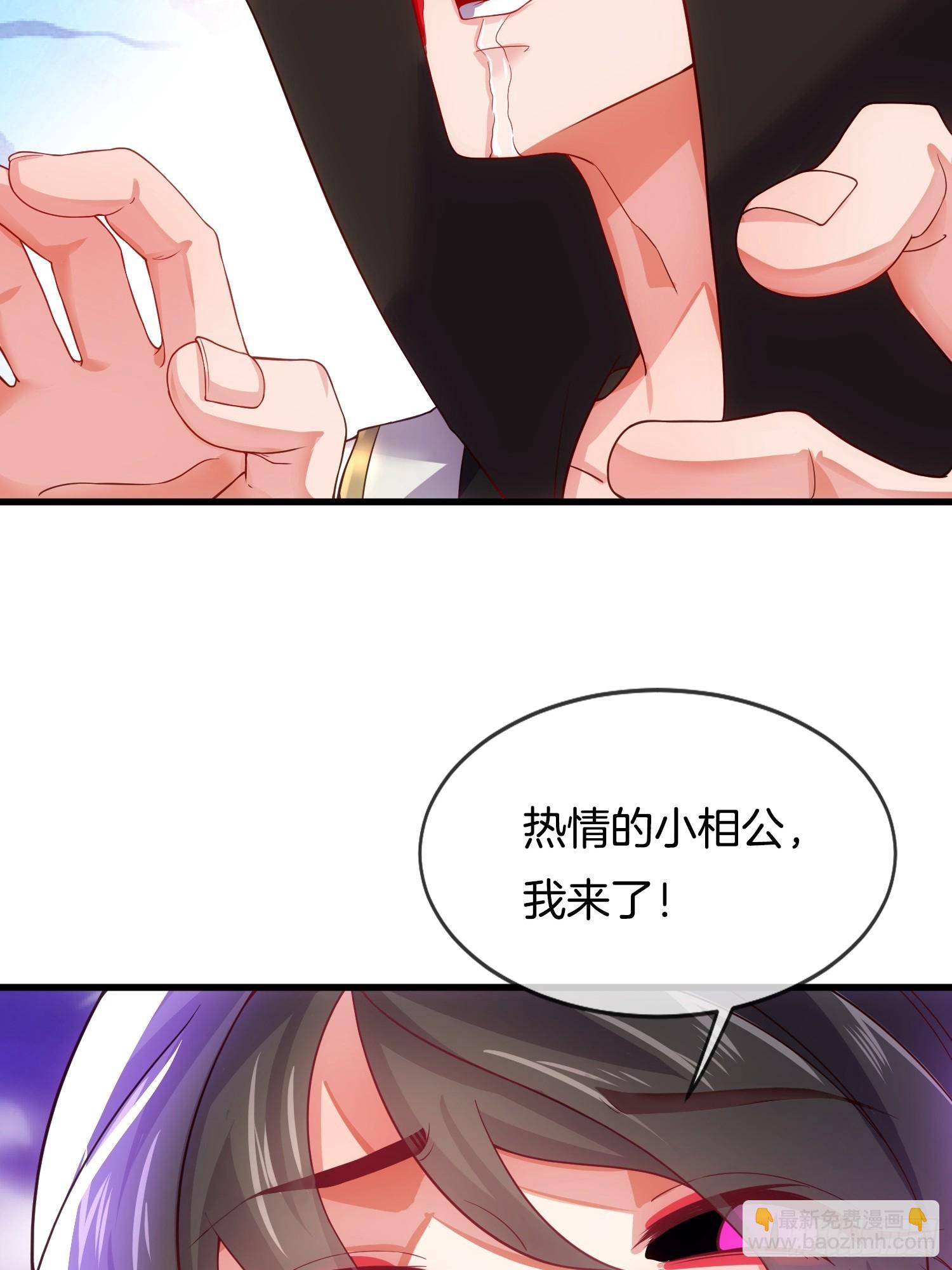 第5话 热情的小相公，我来了(1/2)-第6话