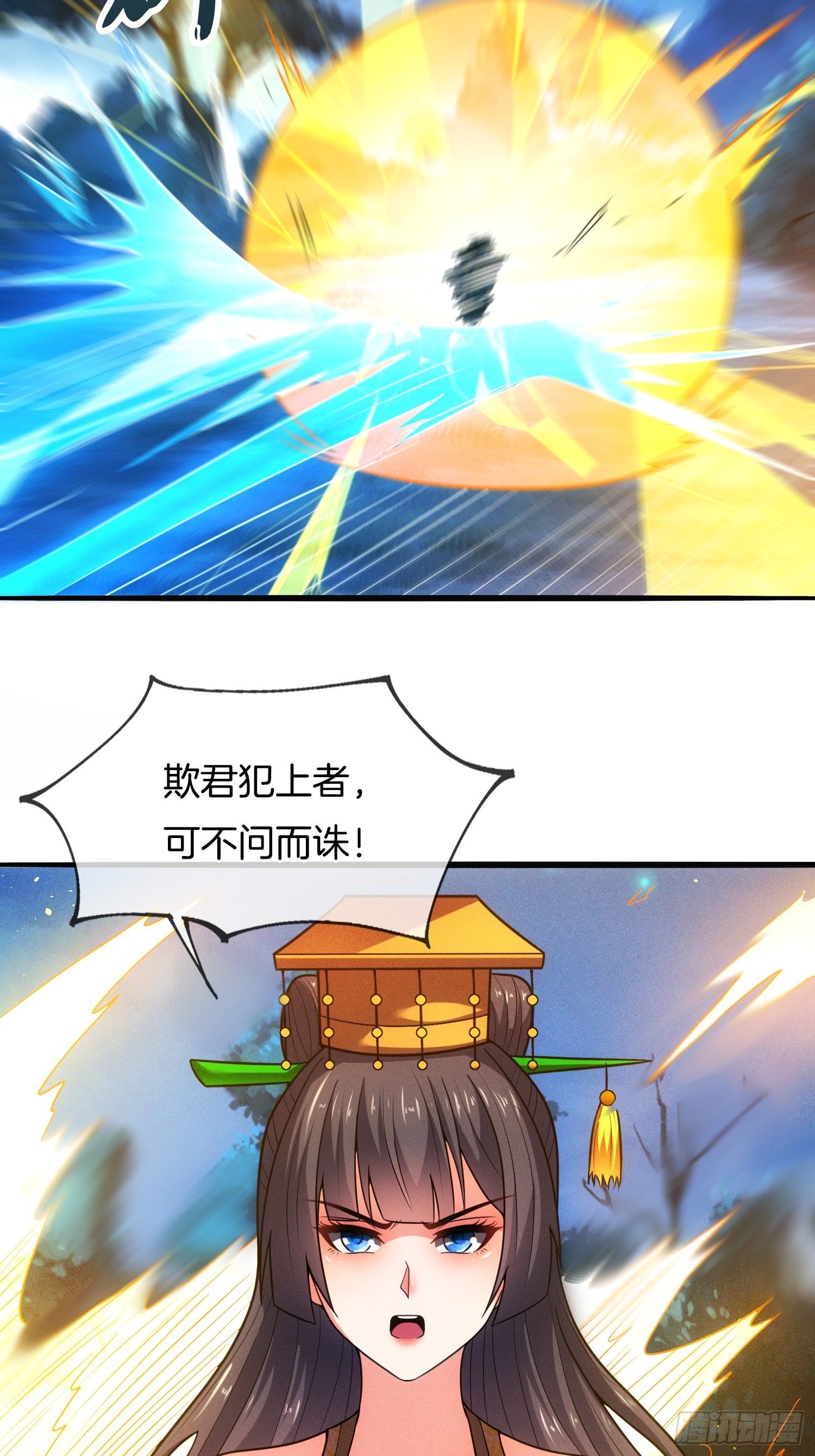 第51话 冲冠一怒为红颜(1/2)-第52话