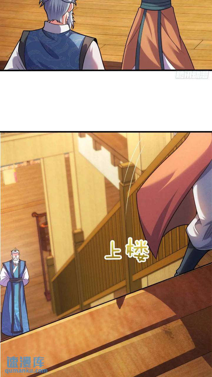 第53话 求亲-第54话