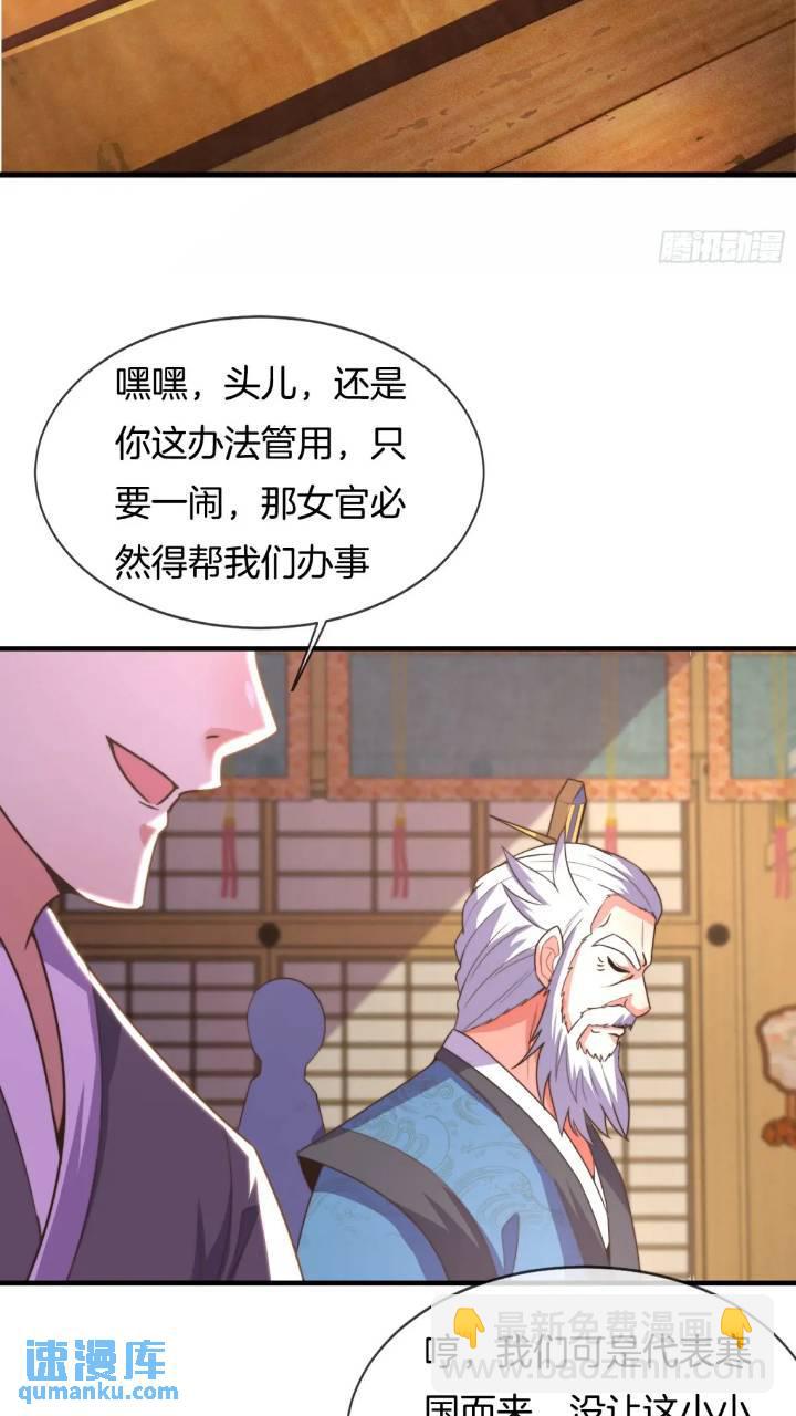 第53话 求亲-第54话