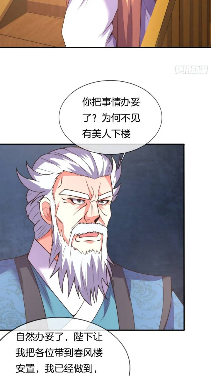 第53话 求亲-第54话