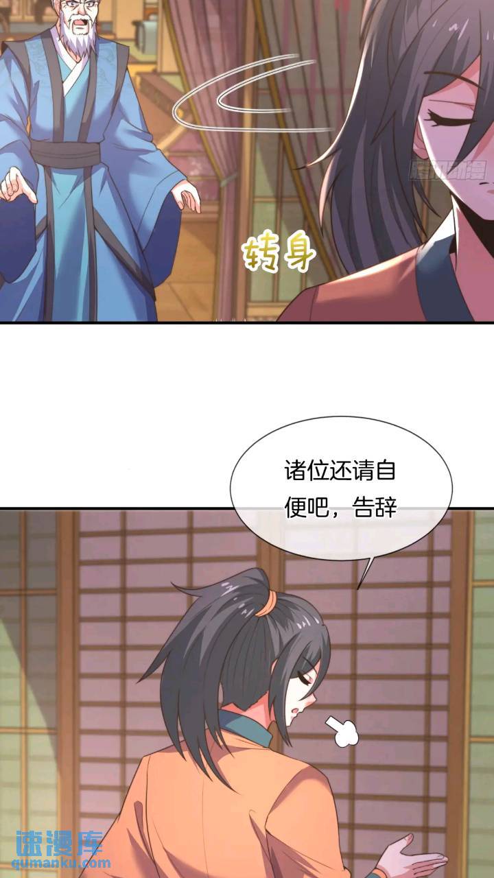 第53话 求亲-第54话
