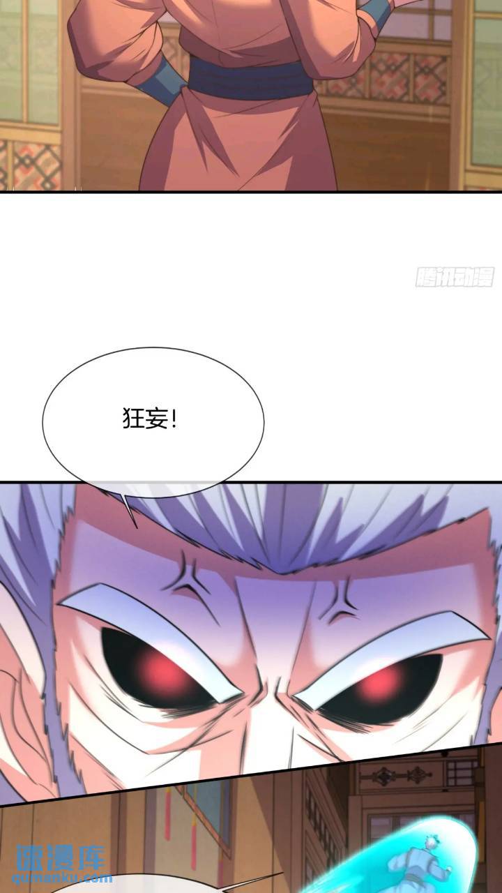 第53话 求亲-第54话