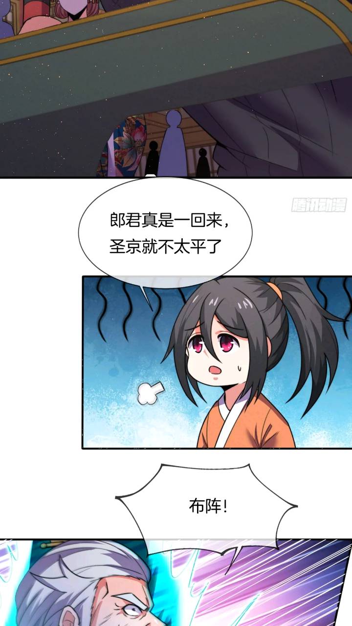 第53话 求亲-第54话