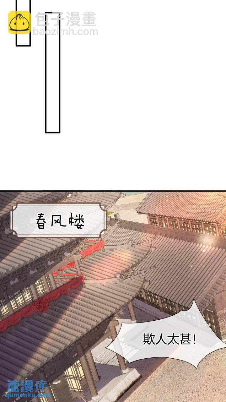 第53话 求亲-第54话