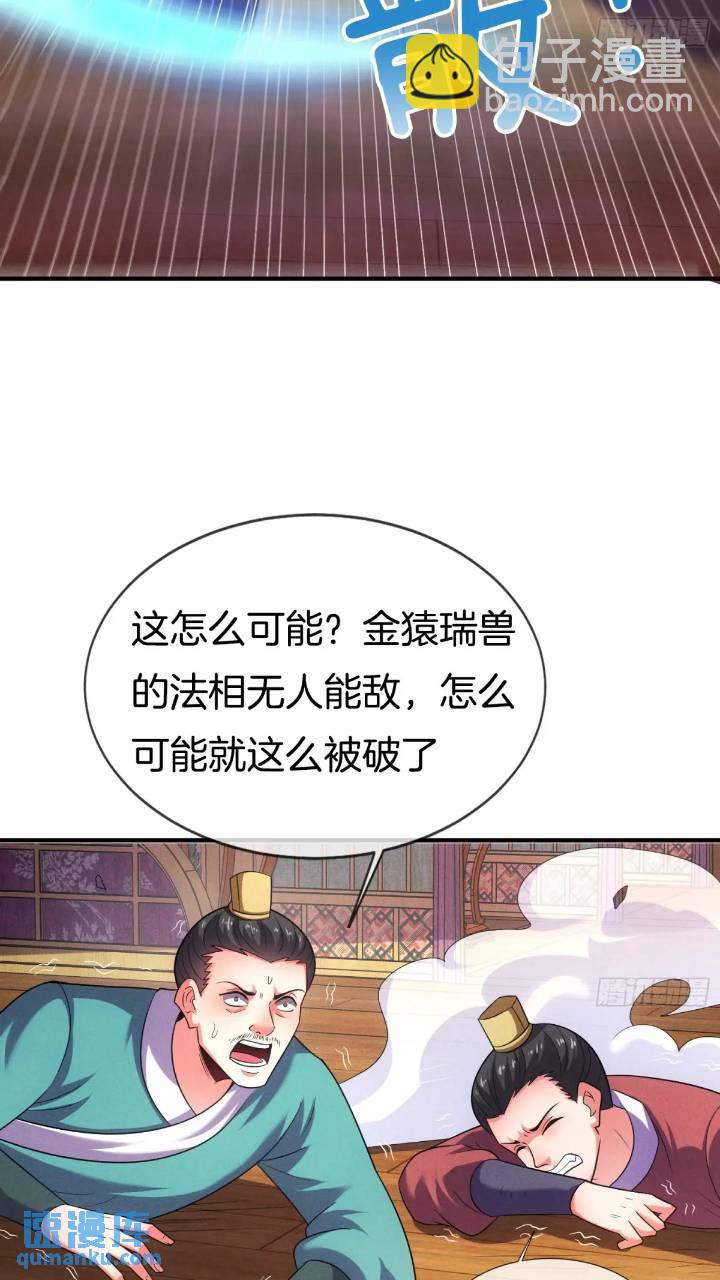 第53话 求亲-第54话