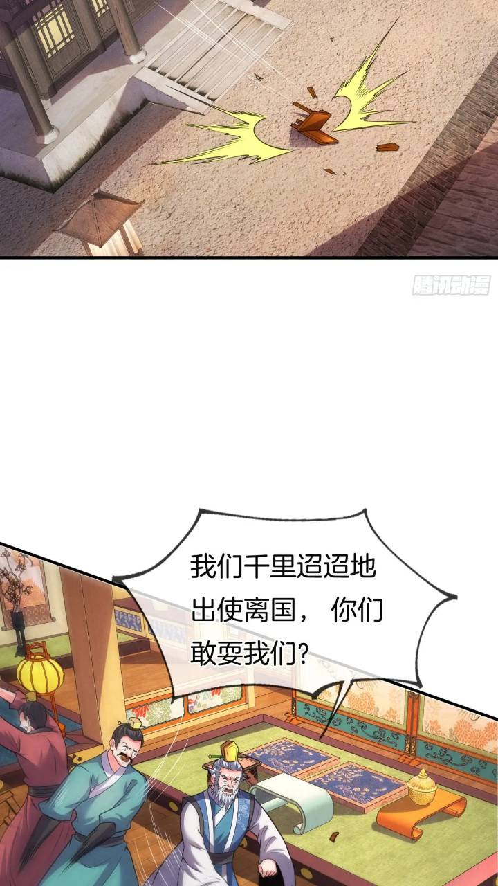 第53话 求亲-第54话