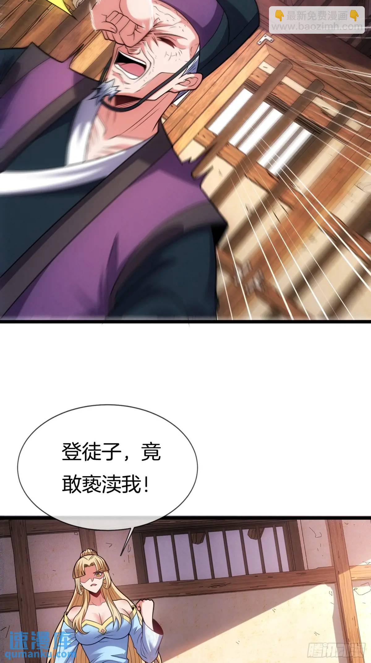 第55话 公主被挟持了？！(1/2)-第56话