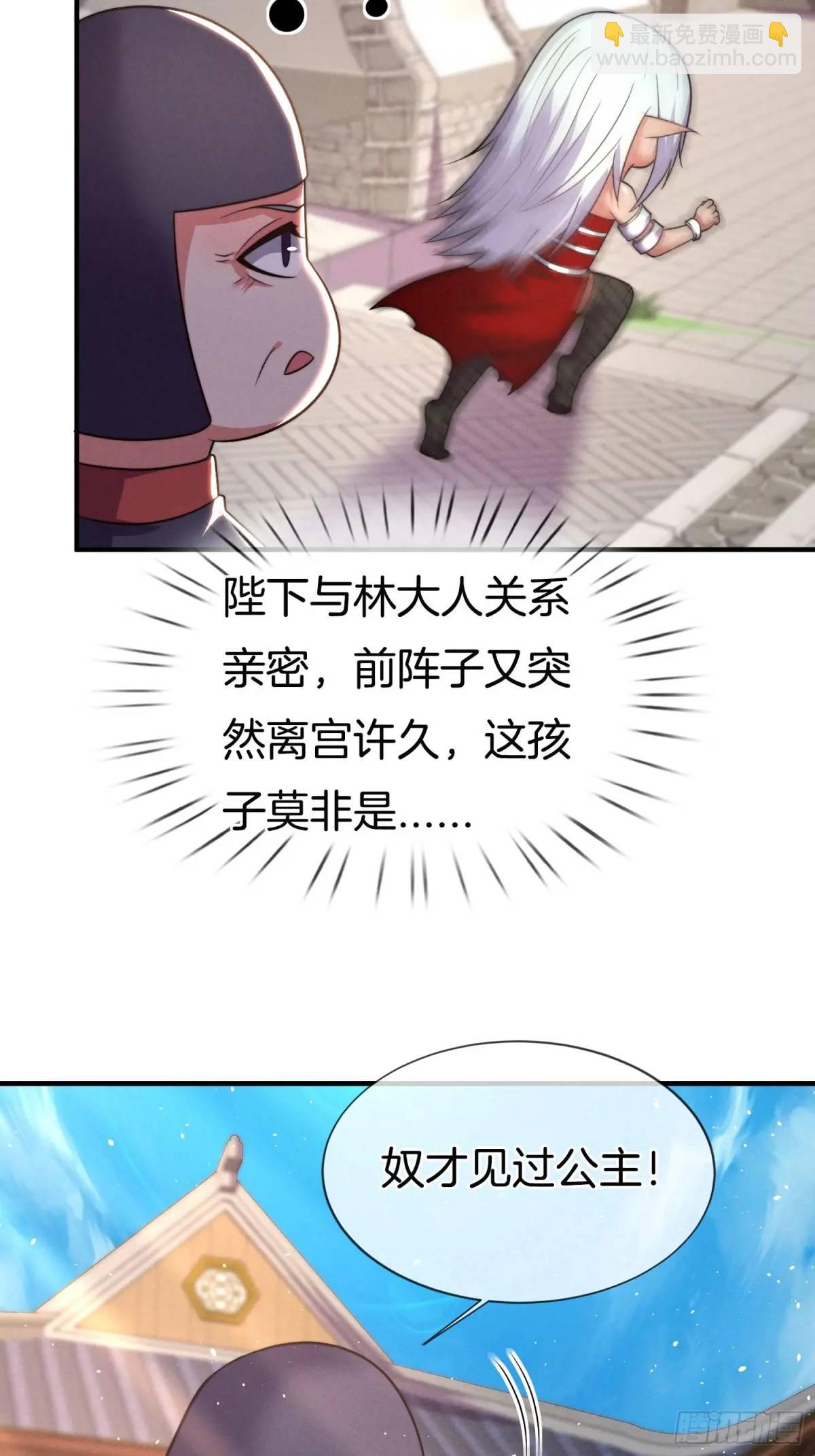 第55话 公主被挟持了？！(1/2)-第56话