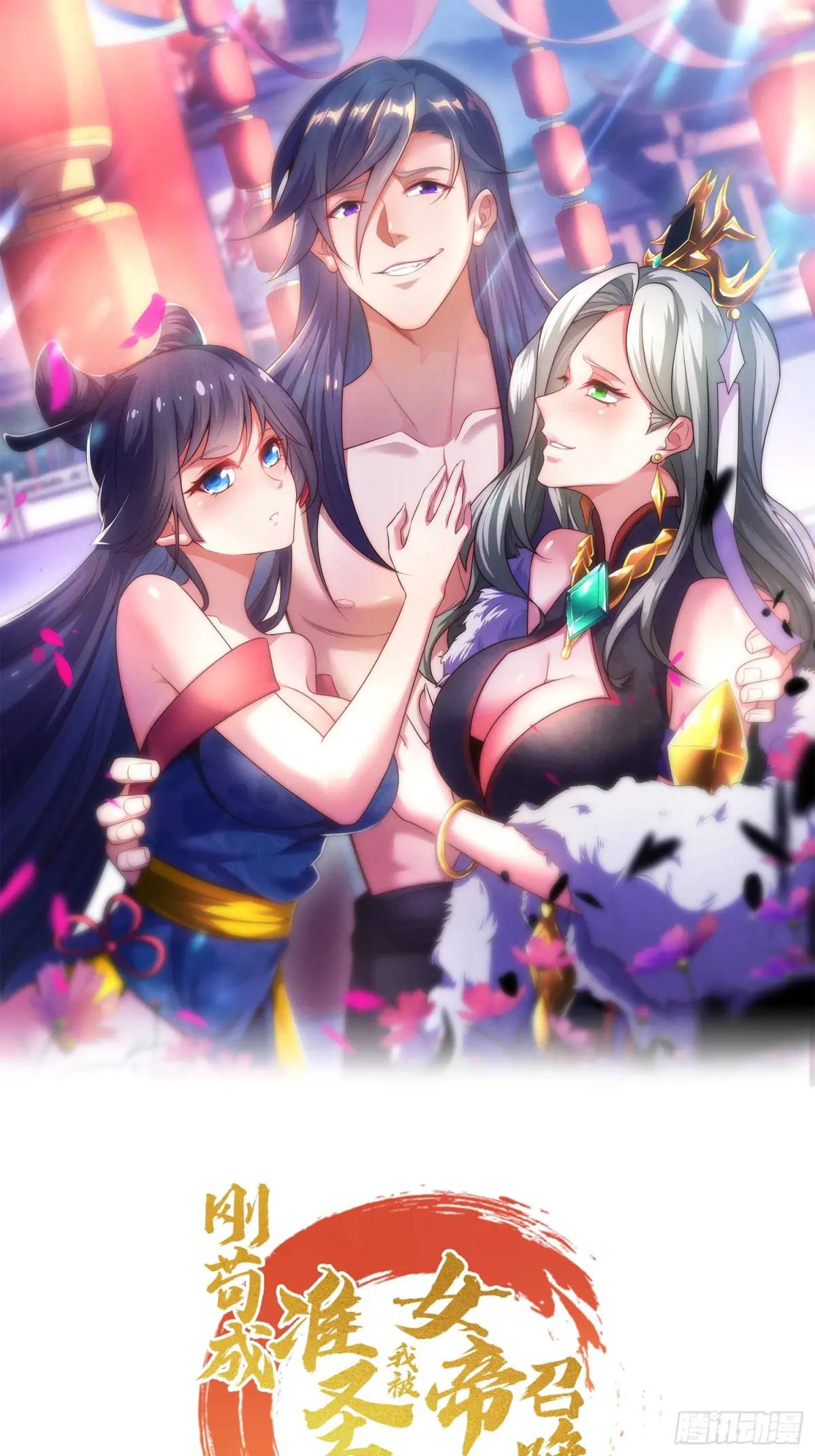 第59话 开大的前置条件-第60话
