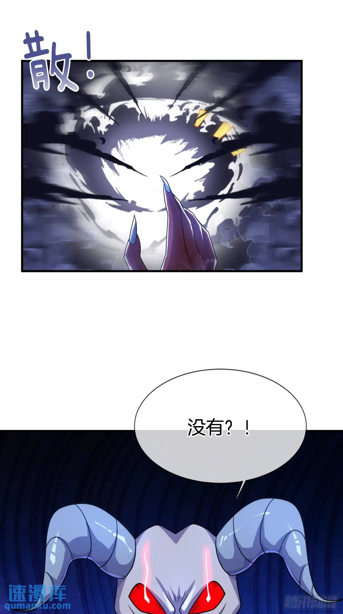 第59话 开大的前置条件-第60话