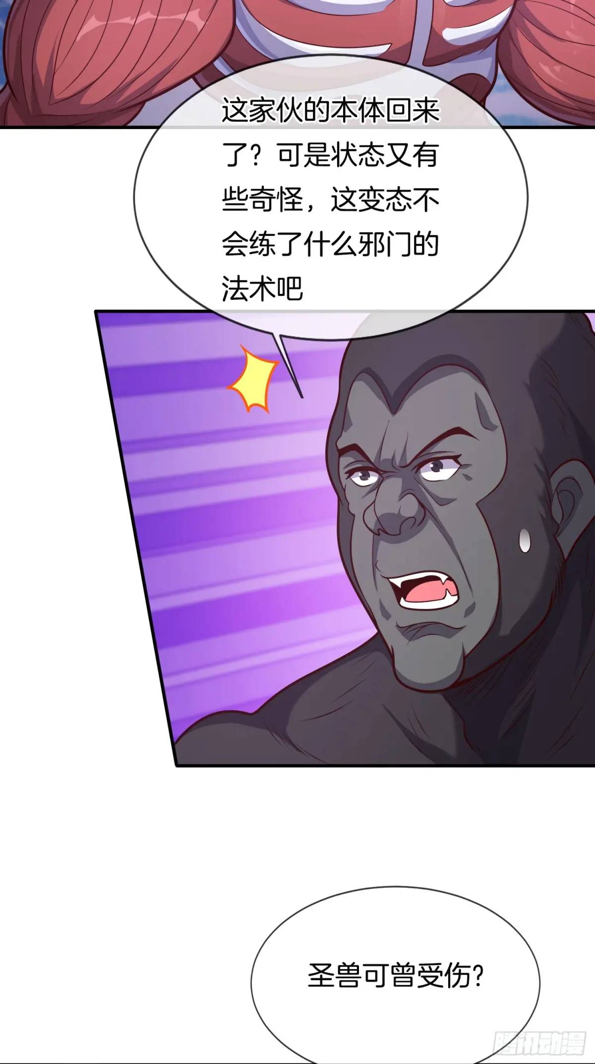 第59话 开大的前置条件-第60话