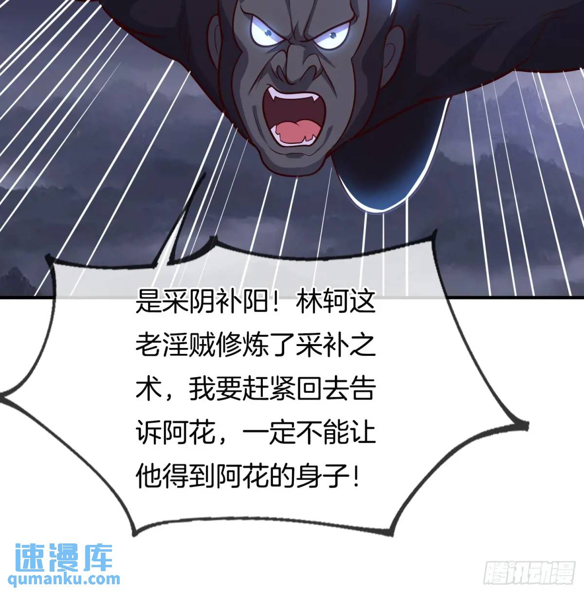 第59话 开大的前置条件-第60话