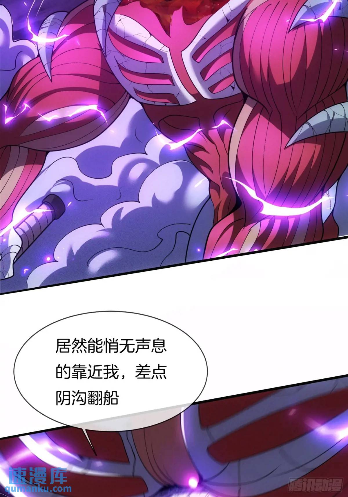 第59话 开大的前置条件-第60话