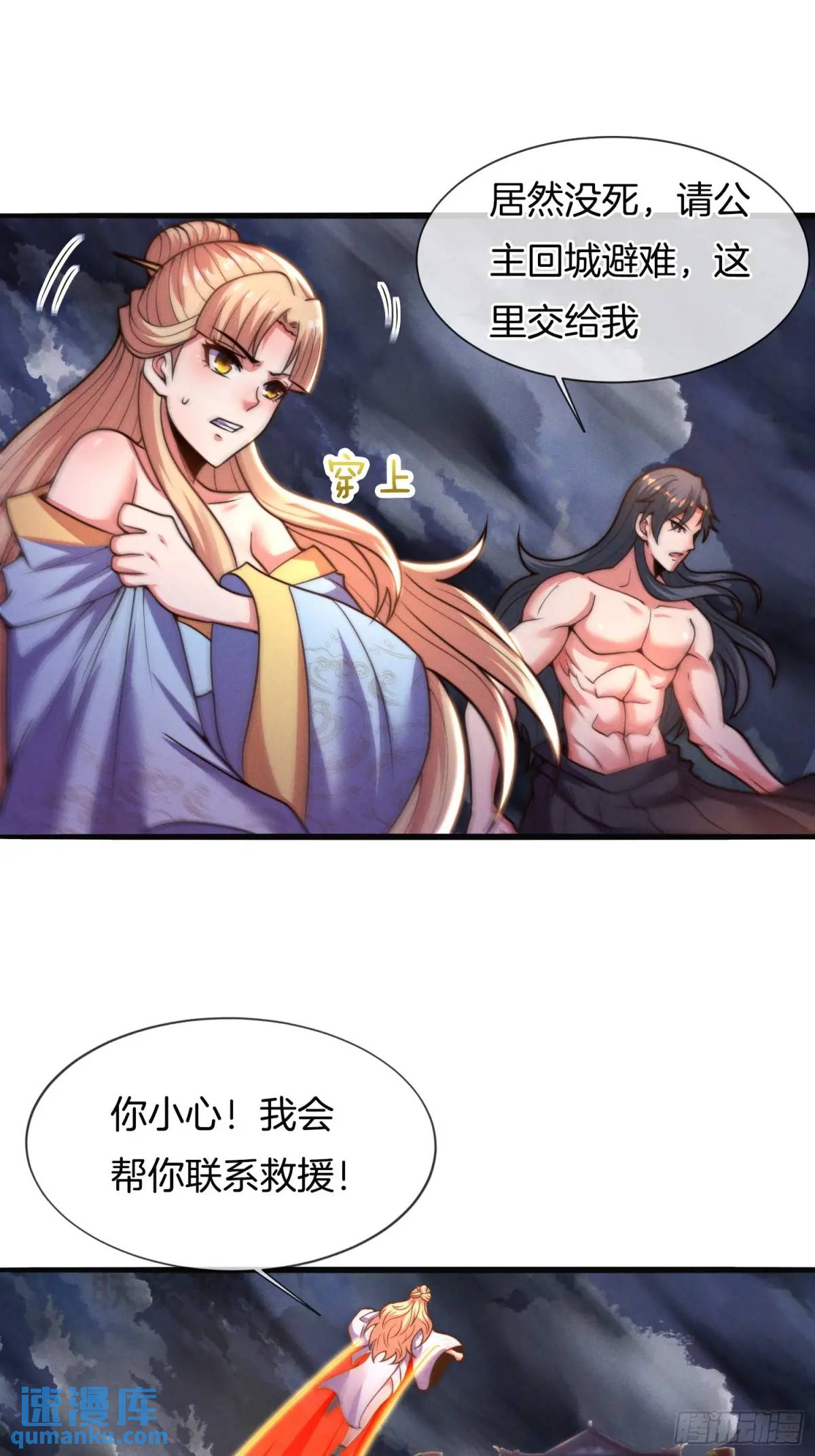 第59话 开大的前置条件-第60话