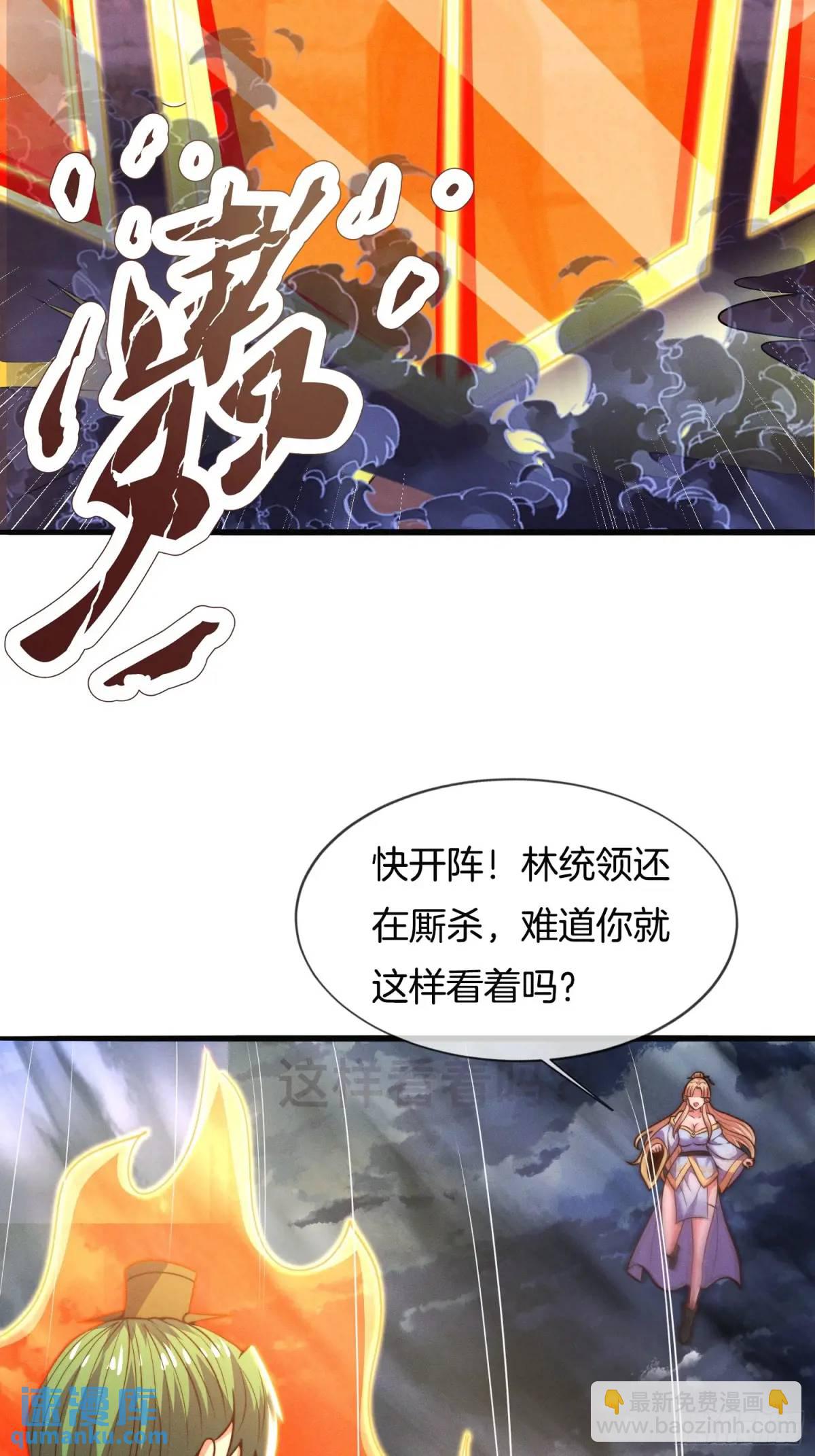 第59话 开大的前置条件-第60话