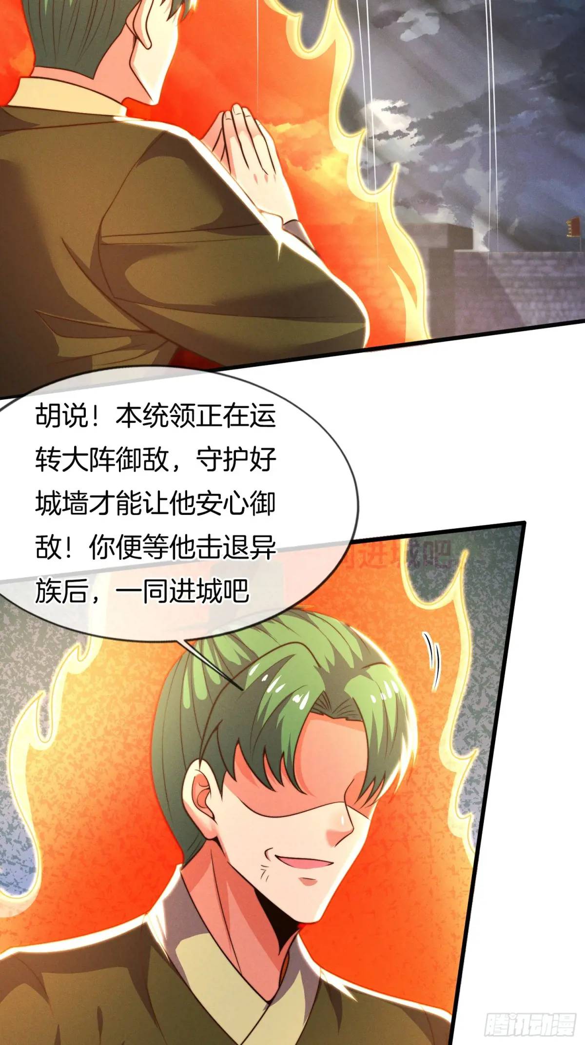 第59话 开大的前置条件-第60话