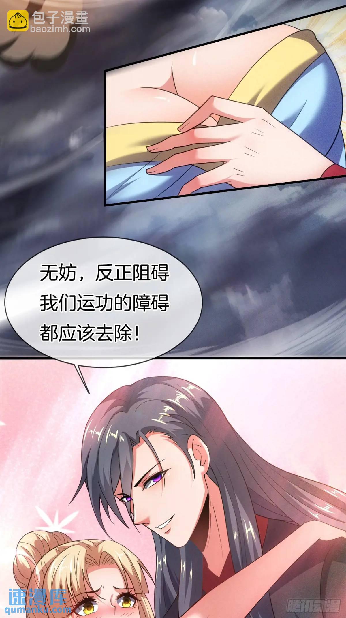 第59话 开大的前置条件-第60话