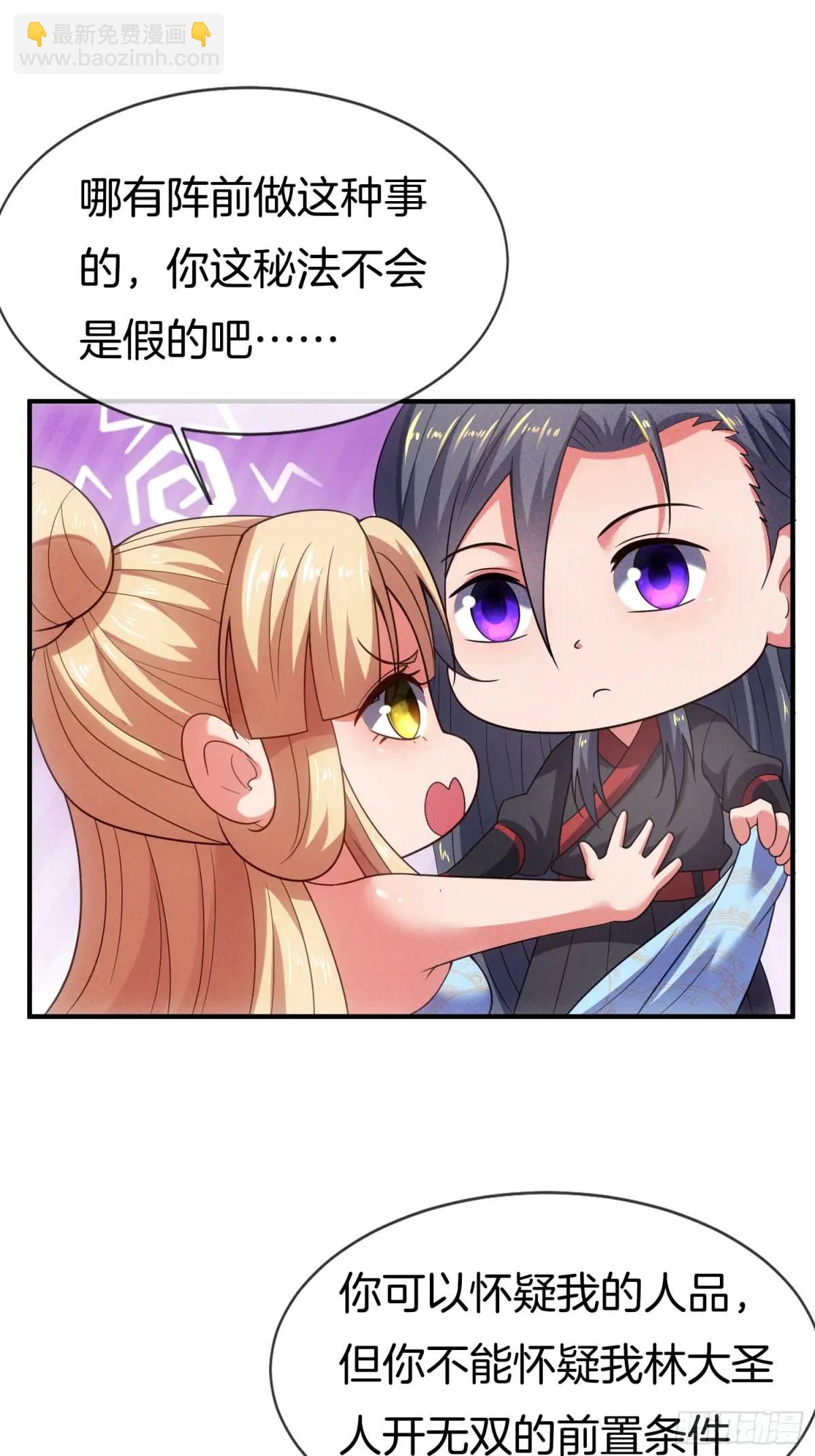 第59话 开大的前置条件-第60话