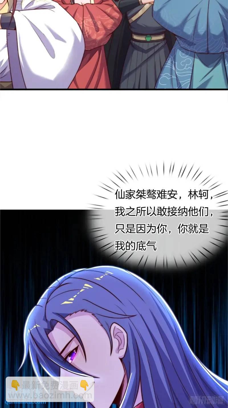 第61话 试探-第62话