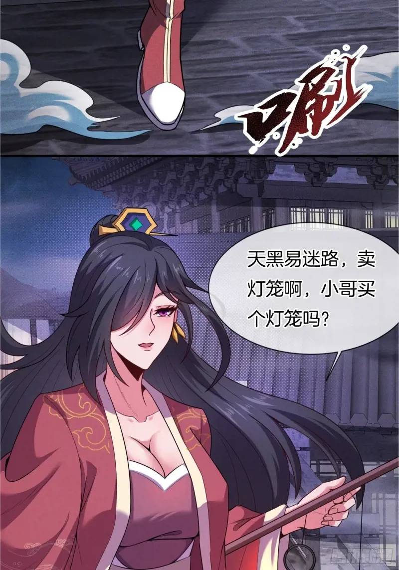 第61话 试探-第62话