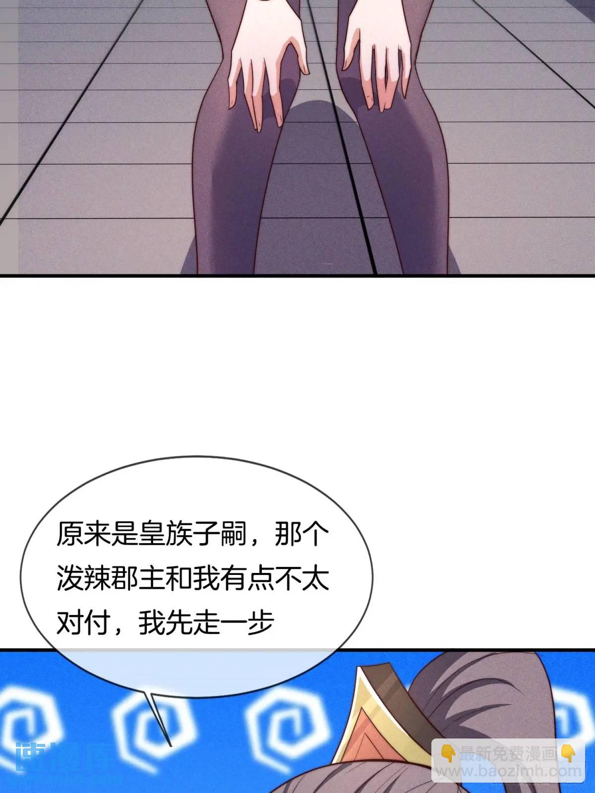 第63话 降服这群小妖精(1/2)-第64话