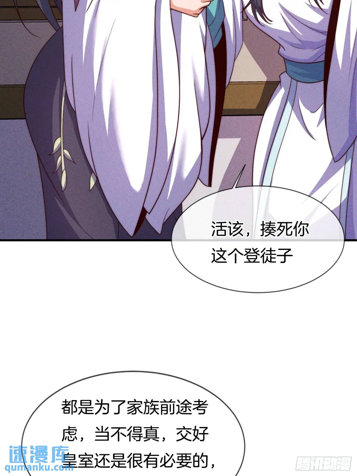 第63话 降服这群小妖精(1/2)-第64话