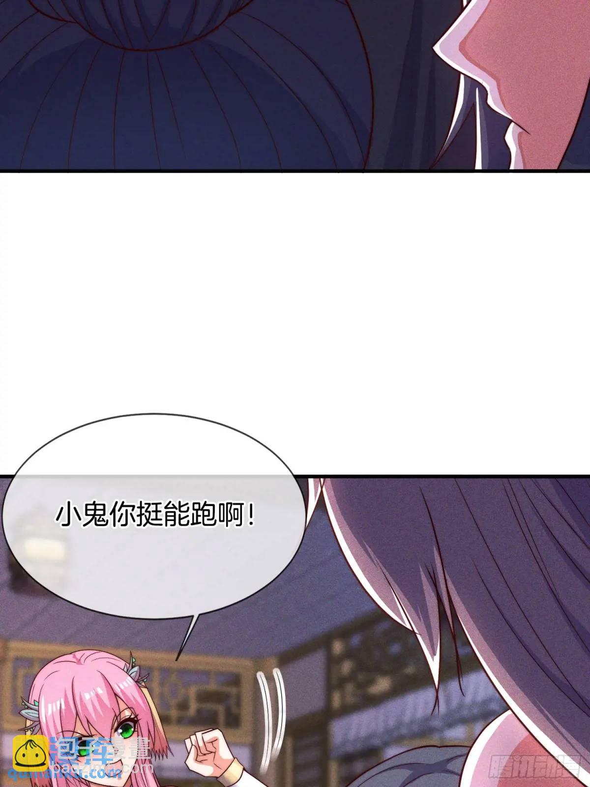 第63话 降服这群小妖精(1/2)-第64话