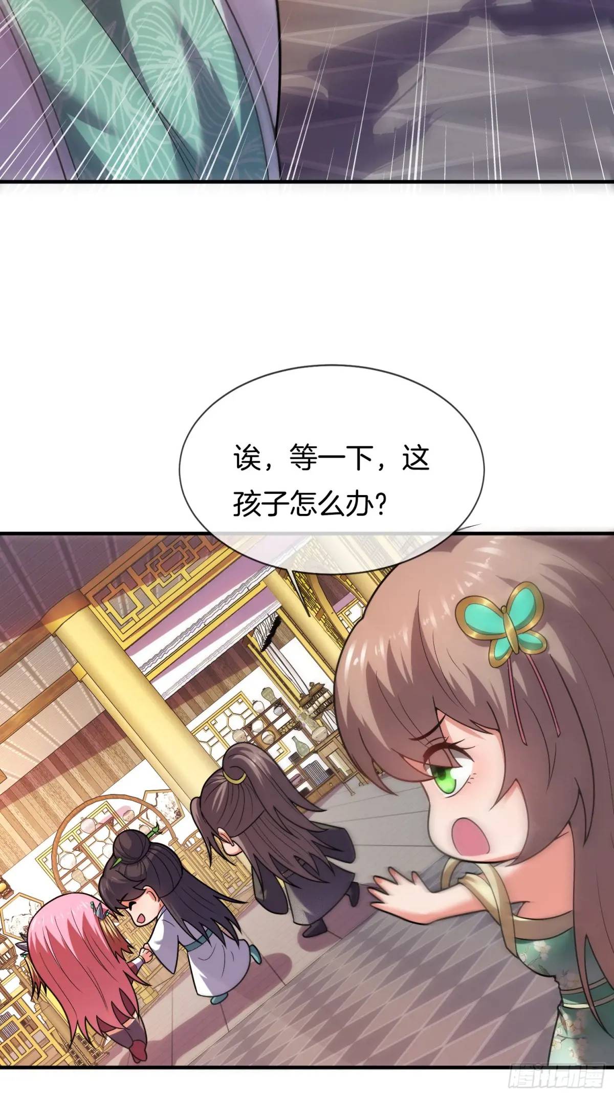 第63话 降服这群小妖精(1/2)-第64话