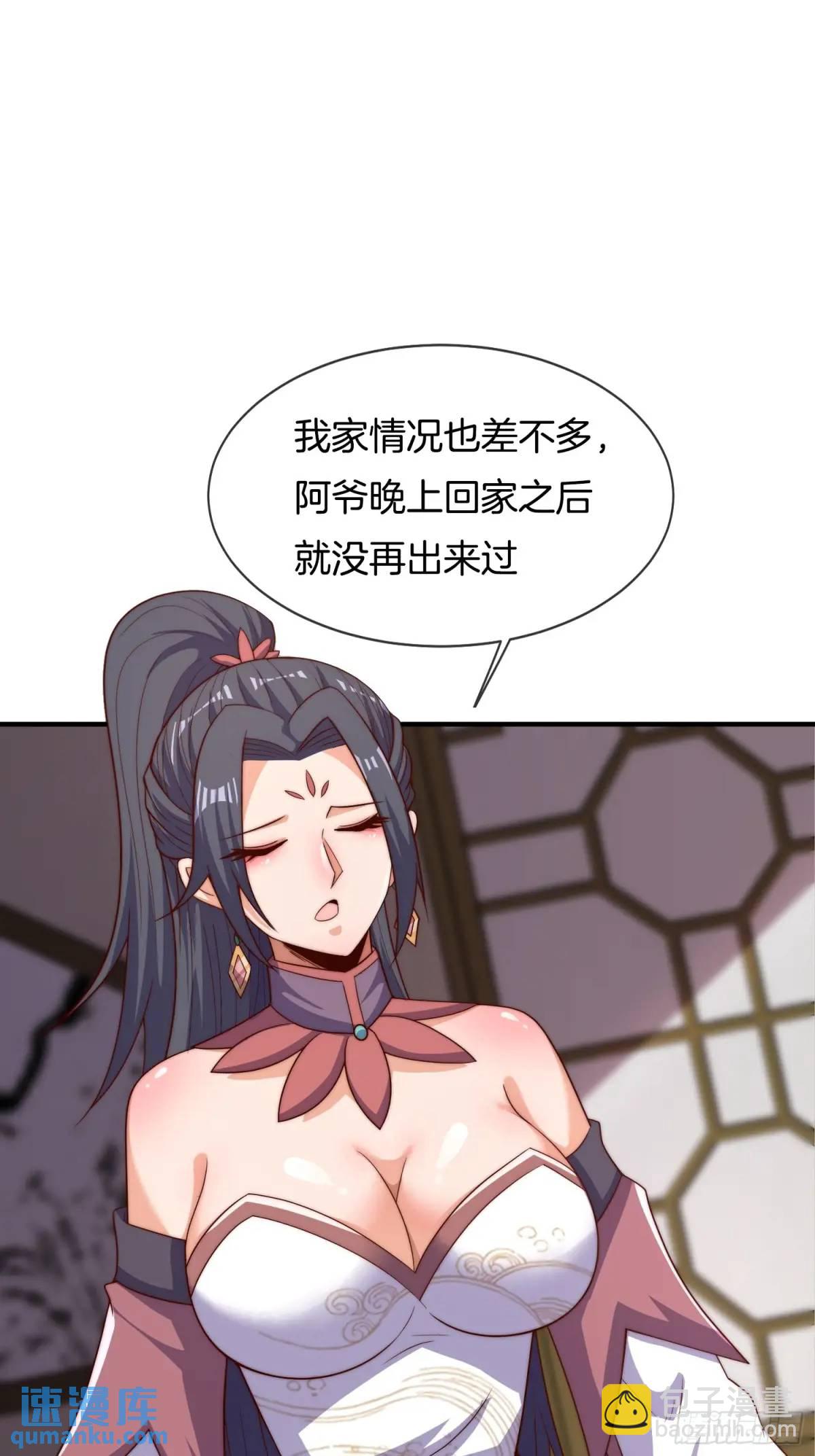 第63话 降服这群小妖精(1/2)-第64话