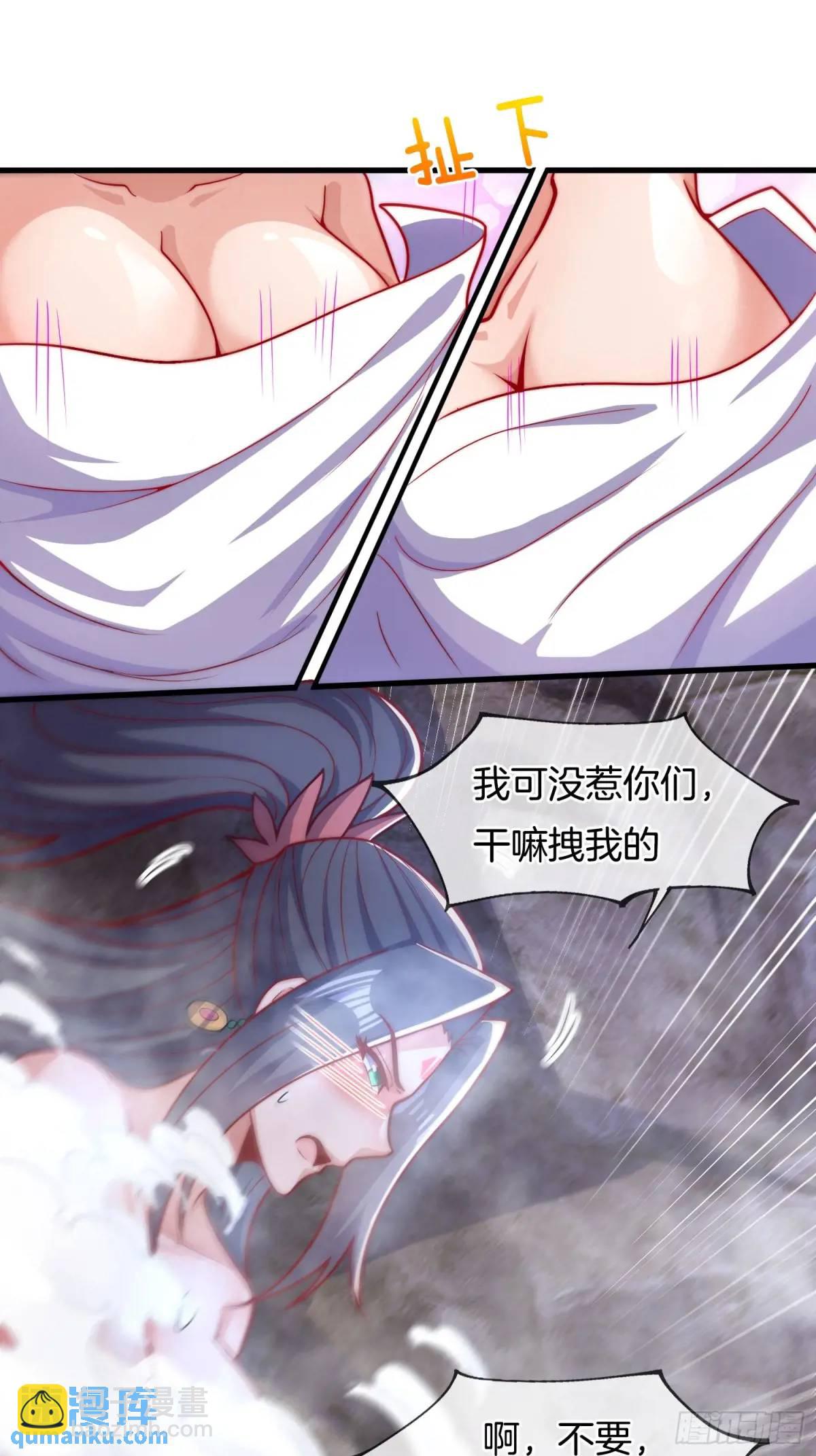 第63话 降服这群小妖精(1/2)-第64话