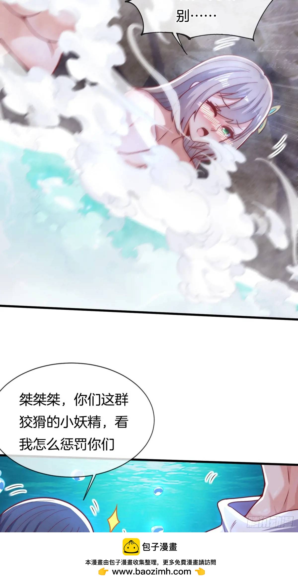 第63话 降服这群小妖精(1/2)-第64话