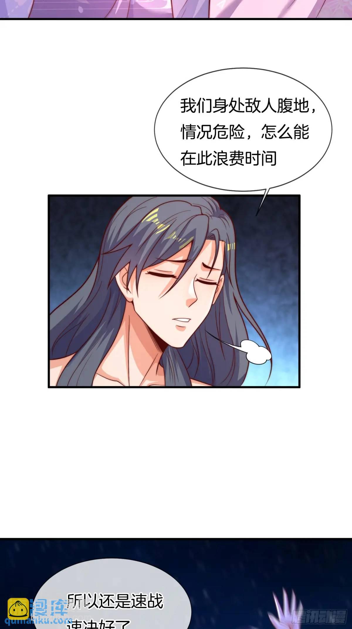 第65话 时间紧迫，速战速决-第66话