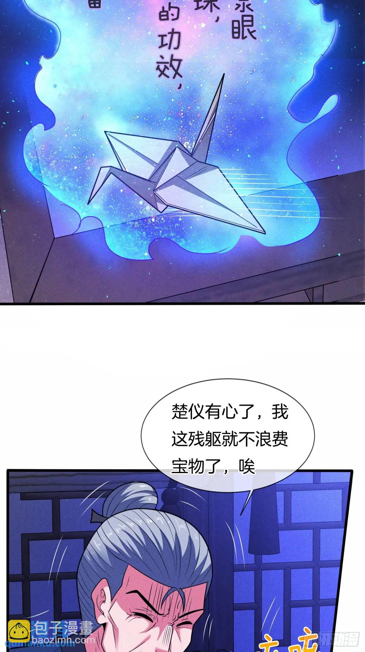 第65话 时间紧迫，速战速决-第66话