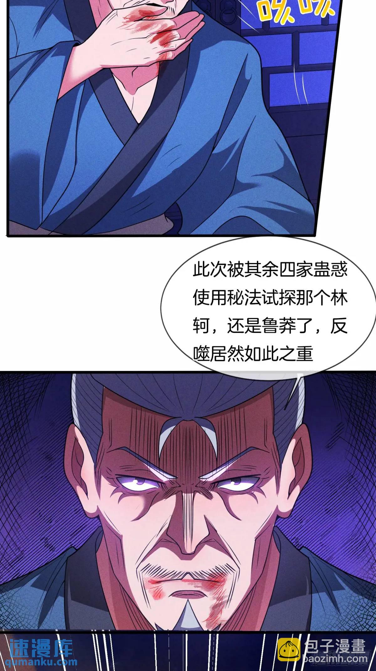 第65话 时间紧迫，速战速决-第66话